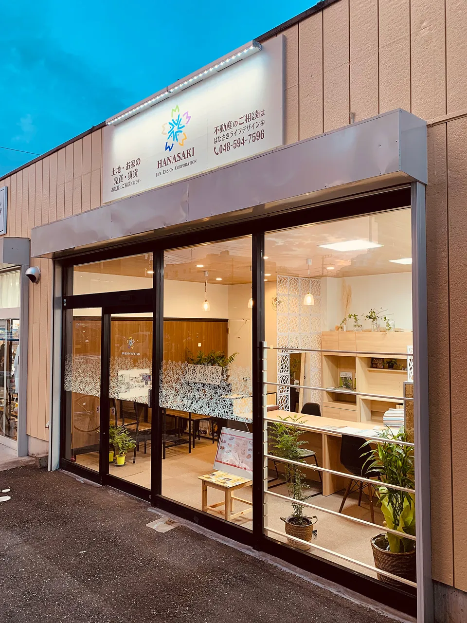 はなさきライフデザイン株式会社のおしゃれな店舗