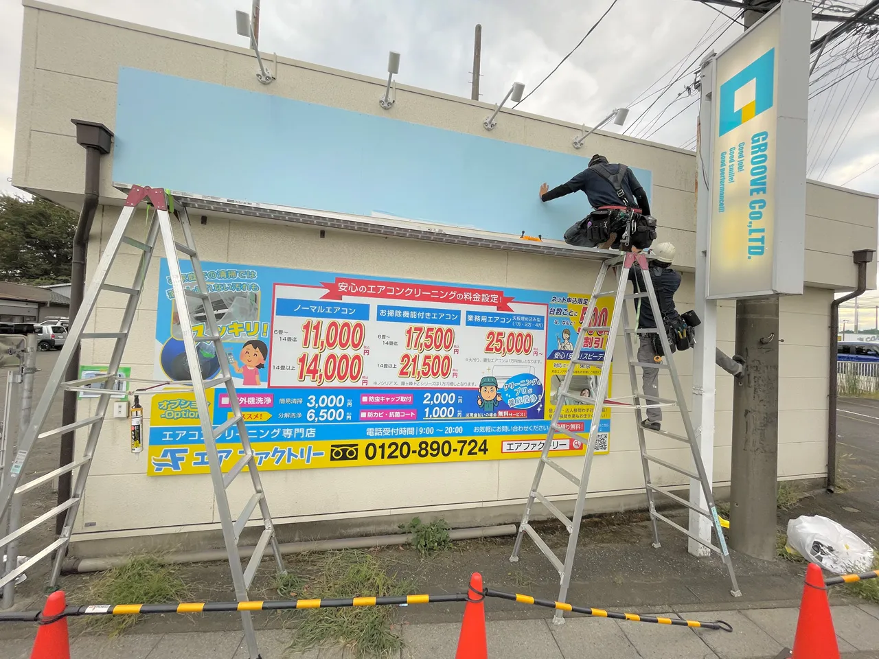 カルプ文字の下地のアルミ複合板を設置しているところ