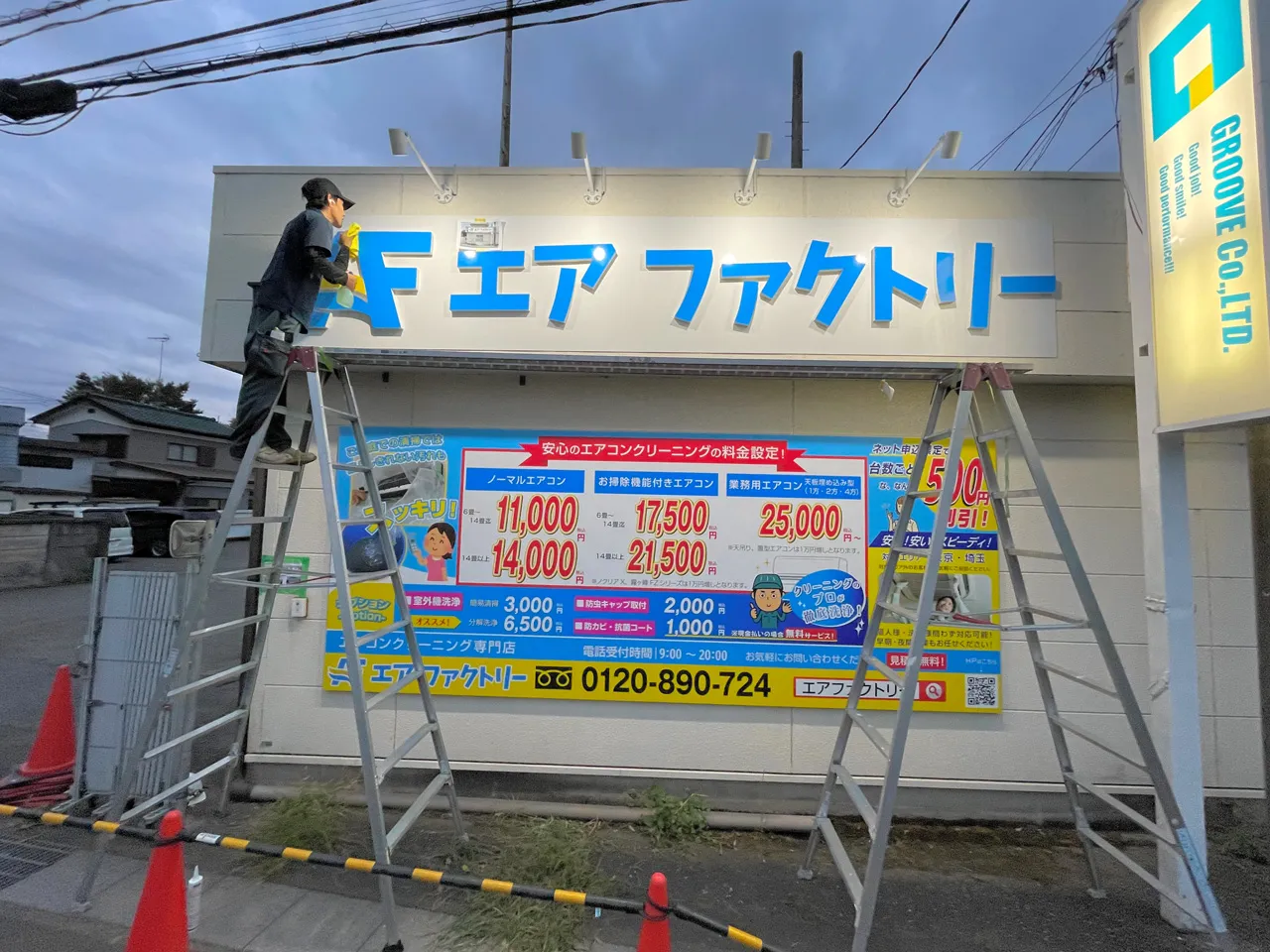 LED照明に照らされたカルプ文字を拭いて掃除をしているところ