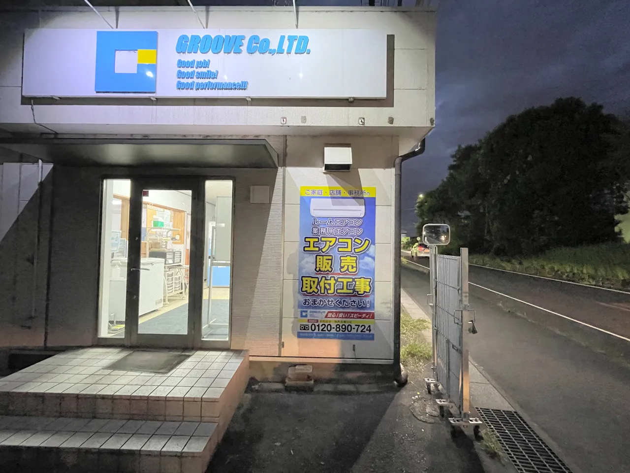 建物正面のプレート看板