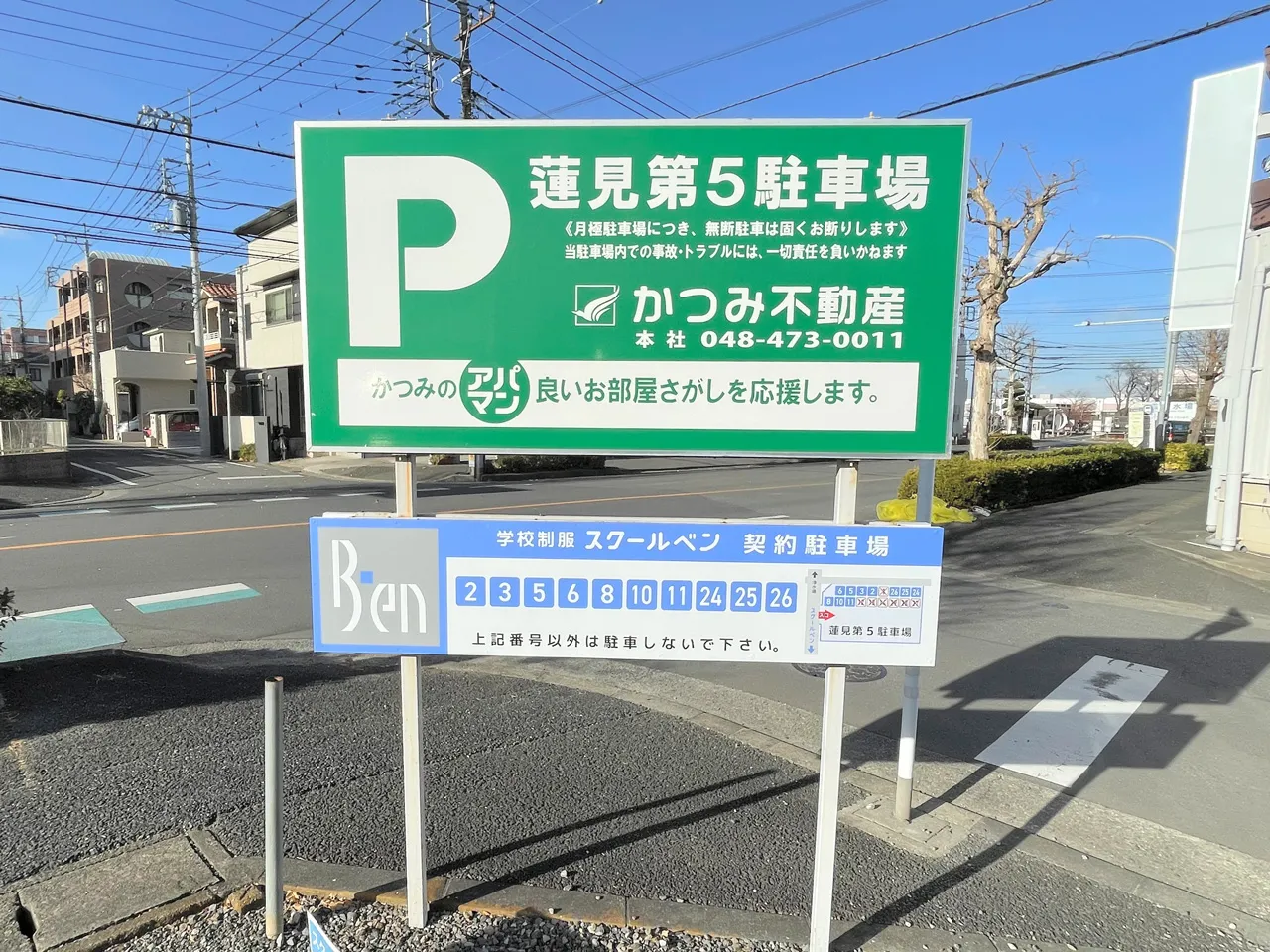 駐車場看板の足のプレート看板