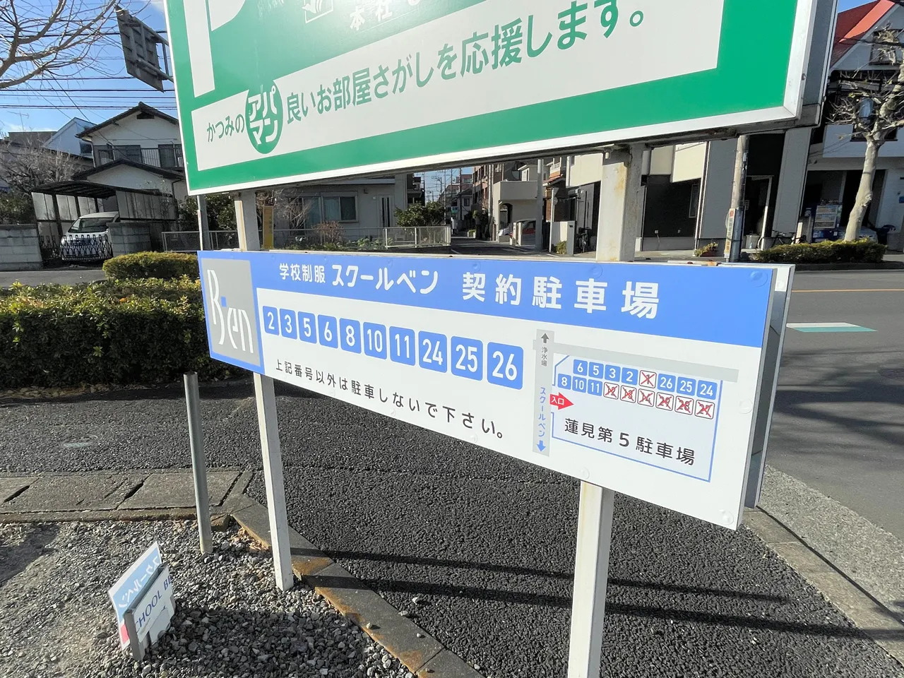 駐車場看板の足のプレート看板