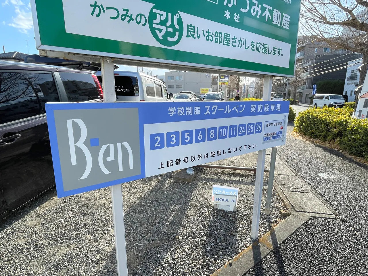 駐車場看板の足のプレート看板