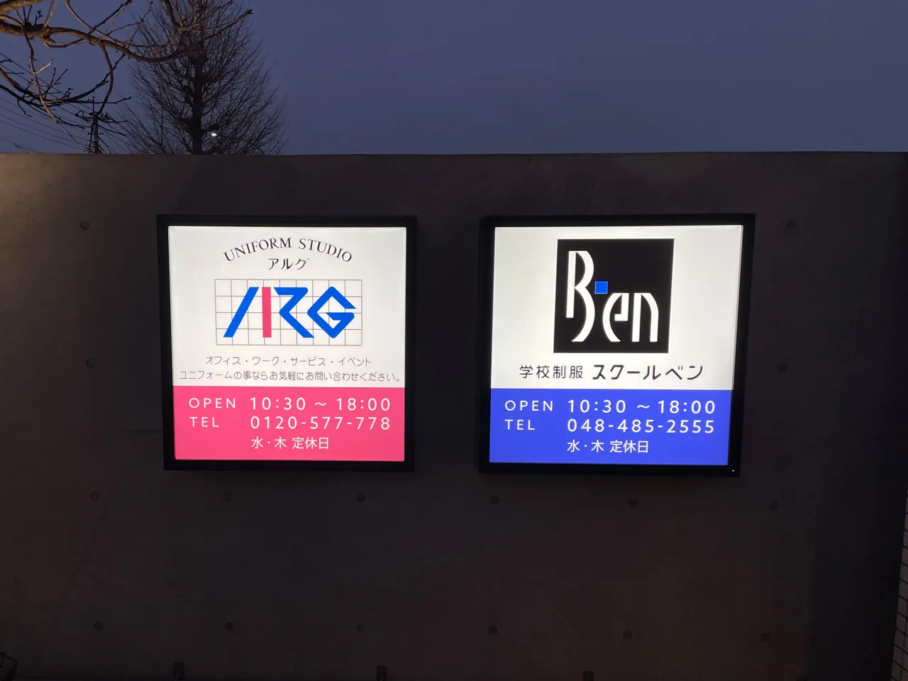 内照式看板