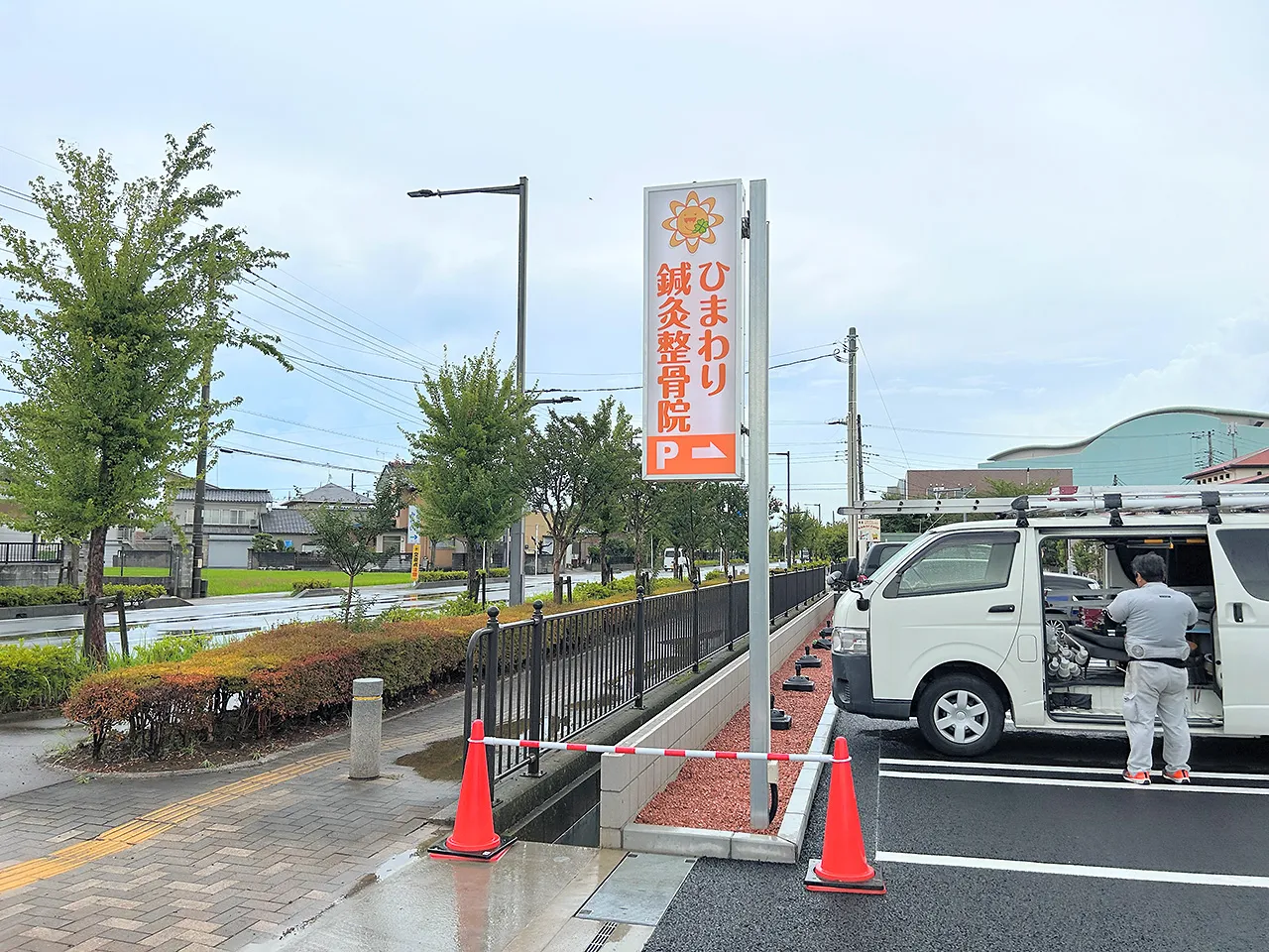 ひまわり鍼灸整骨院様の袖看板