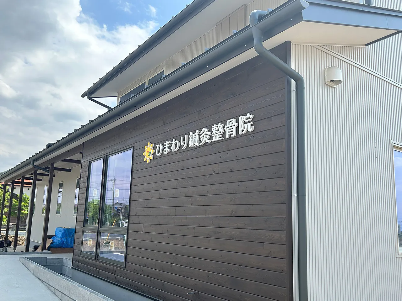 ひまわり鍼灸整骨院様のカルプ文字
