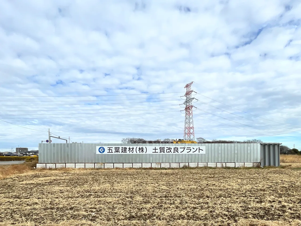 安全鋼板にプレート看板を設置