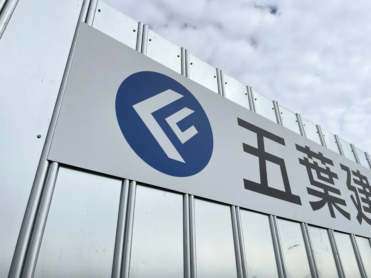 プレート看板を近くから見たところ