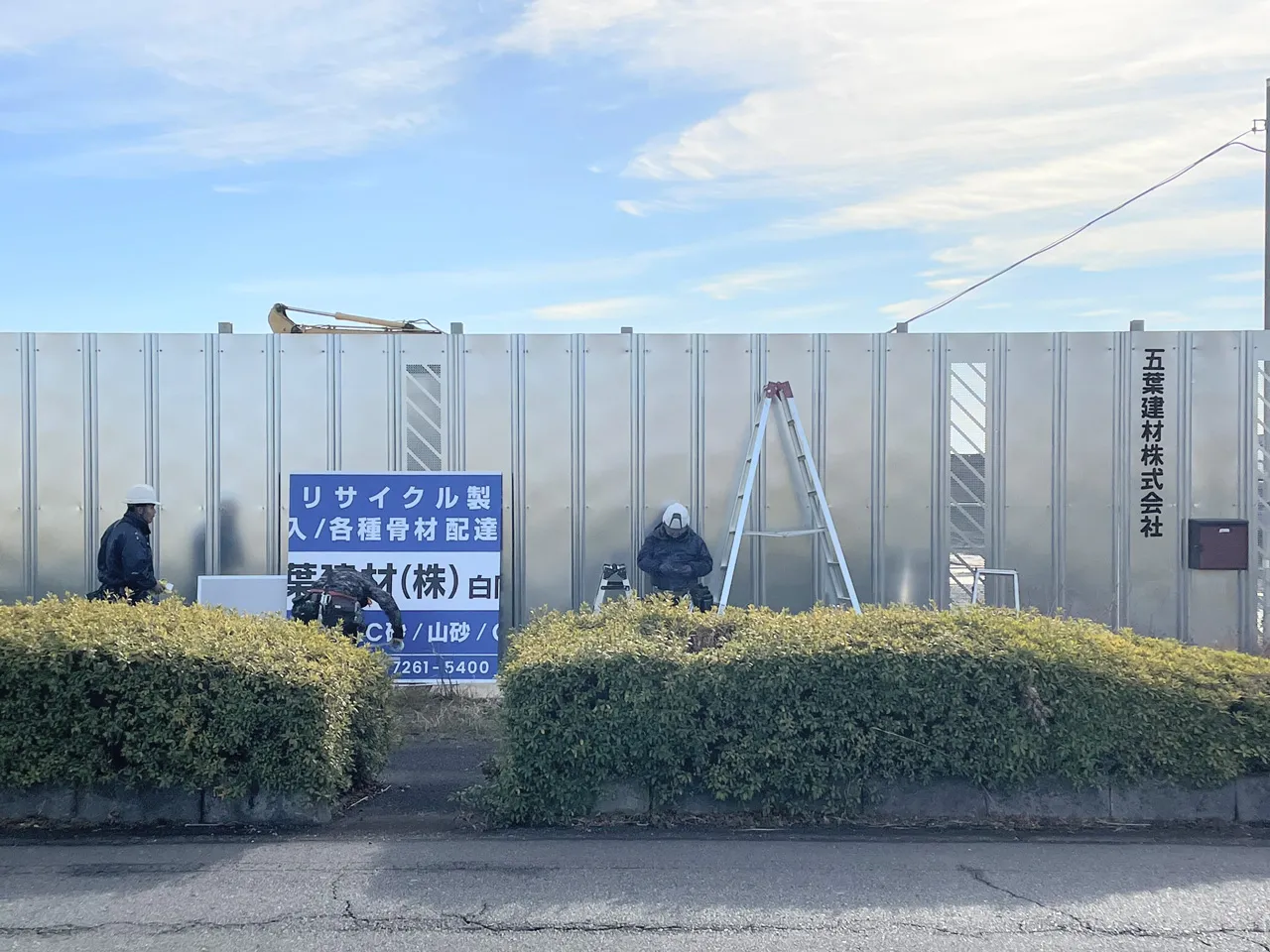 プレート看板を設置しているところ
