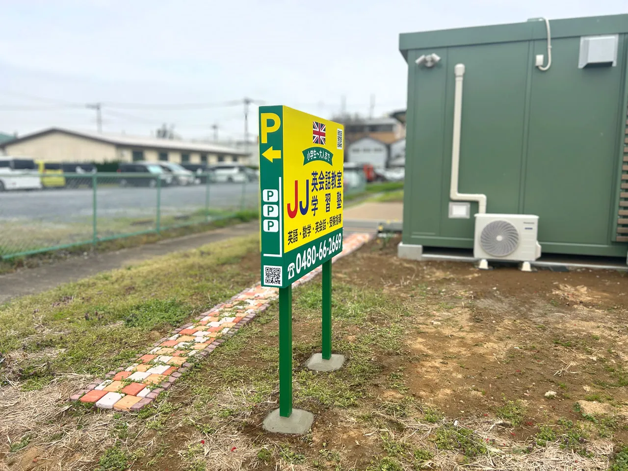 野立看板の側面のQRコード