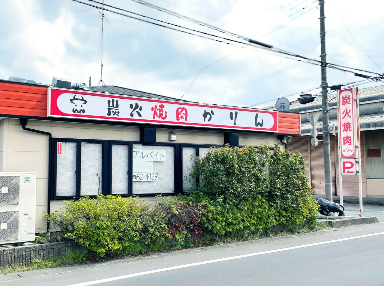 新しくなった炭火焼肉かりん様の内照式看板