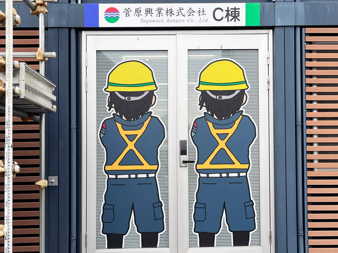 社員寮の看板