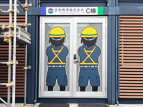菅原興業株式会社様の各種看板を製作・施工させていただきました