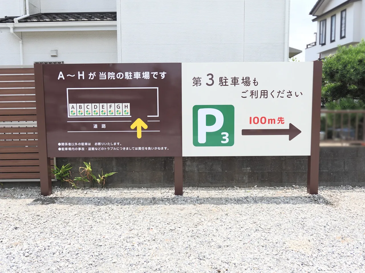 久下おおた内科様の駐車場看板