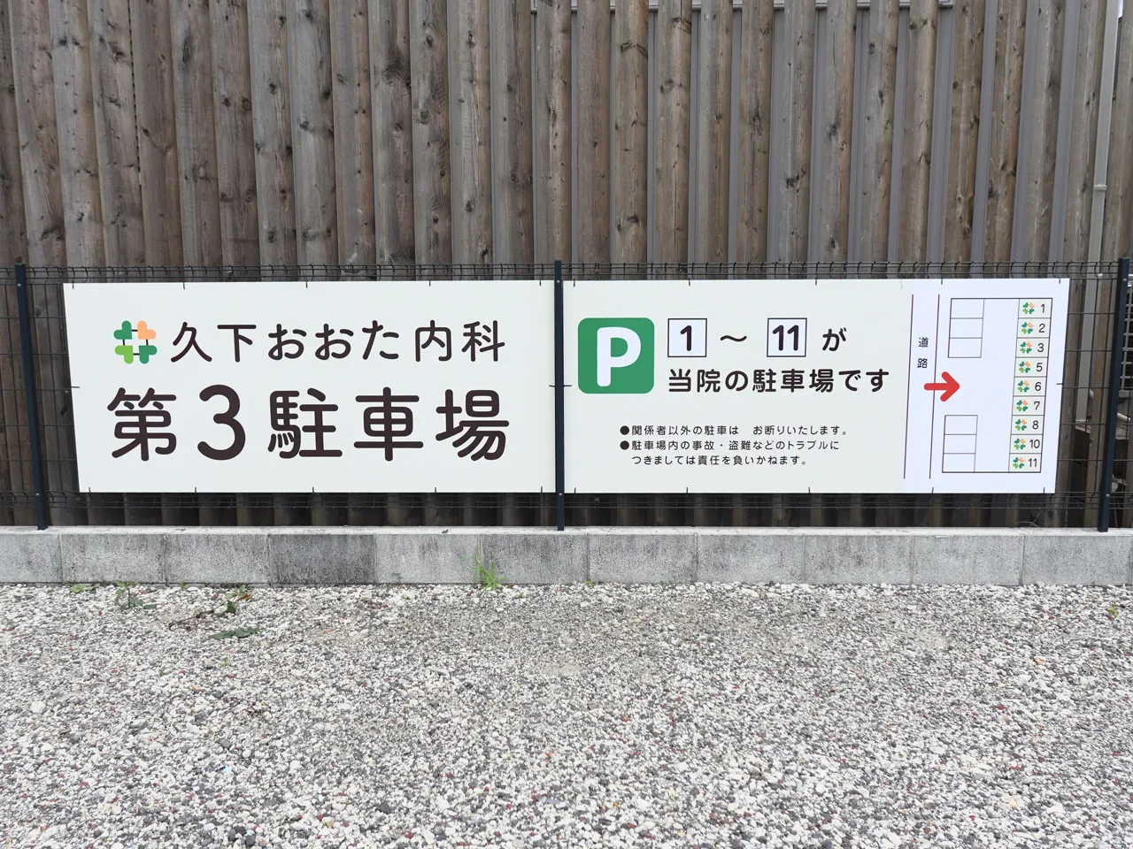 フェンスへ取り付けたプレート看板