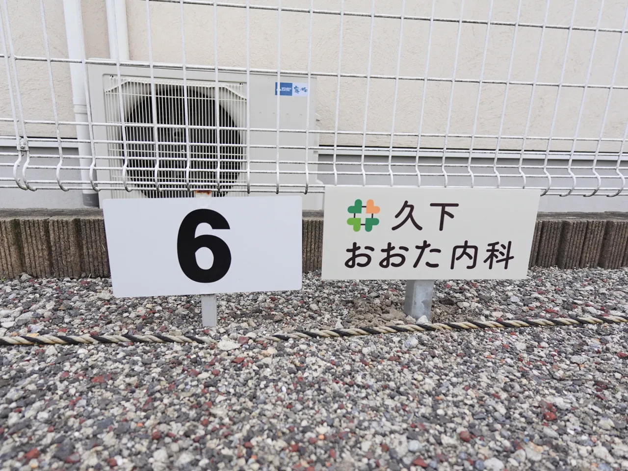 駐車場の区画プレート
