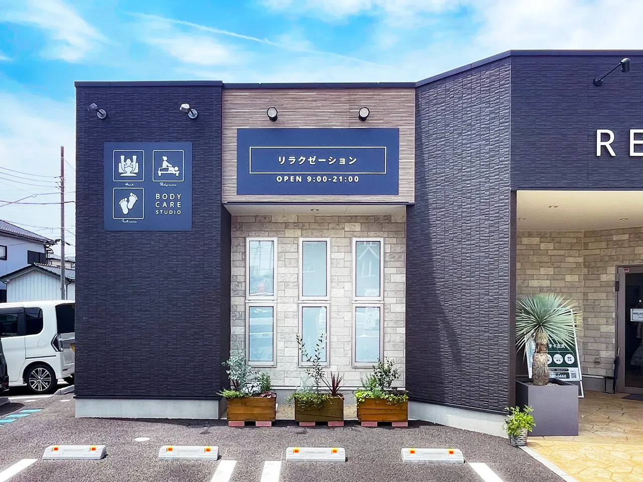 ボディケアスタジオ REPOS（ルポ）様の壁面看板