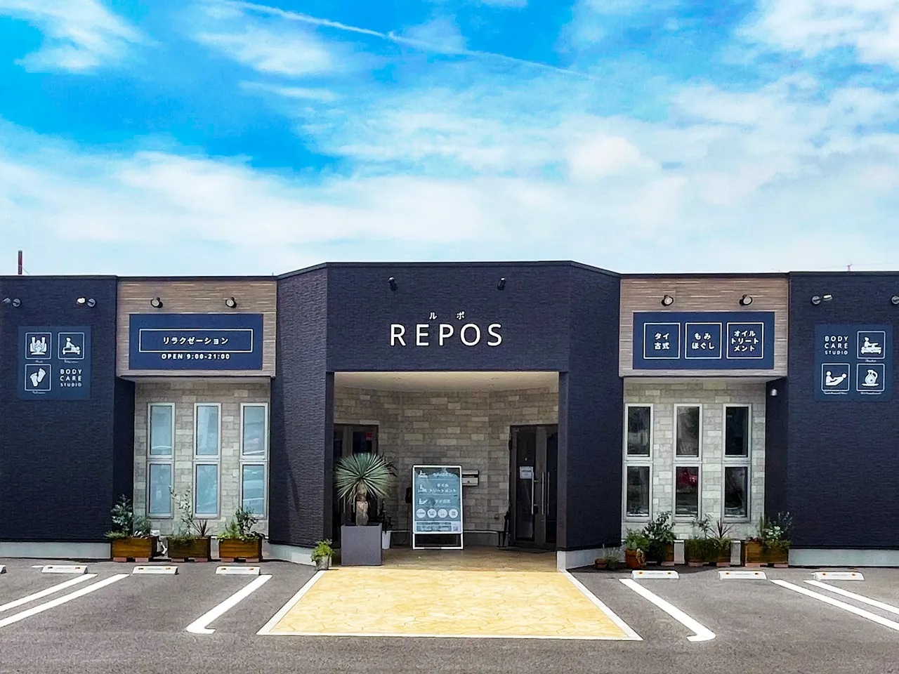 ボディケアスタジオ REPOS（ルポ）様の店舗外観