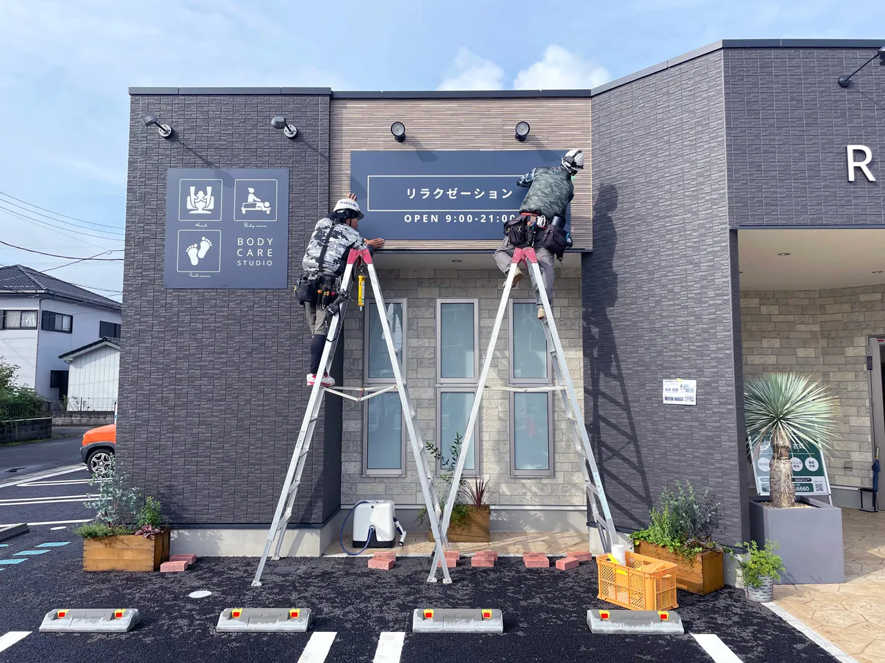 看板施工風景