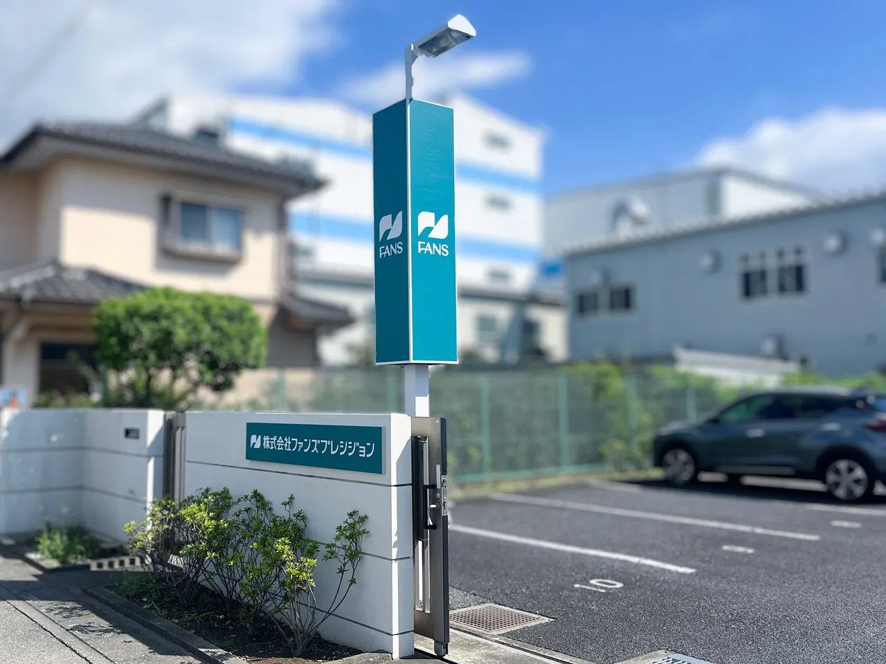 ファンズプレシジョン様の入口の銘板と自立看板