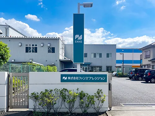 ファンズプレシジョン様より社名看板の製作施工のご依頼をいただきました