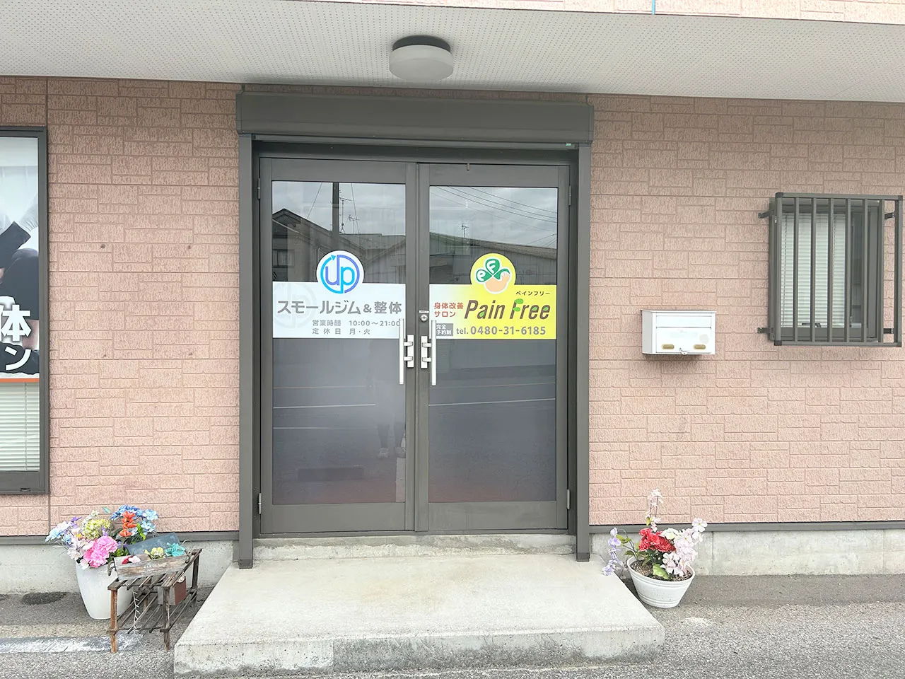 身体改善サロン ペインフリー様の入口のウィンドウサイン