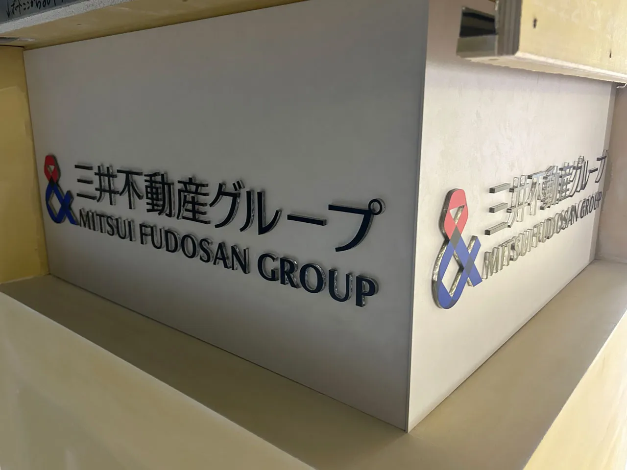 切り文字
