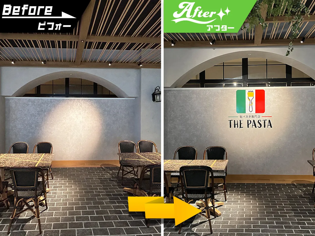 施工後の生パスタ専門店 THE PASTAのビフォーアフター