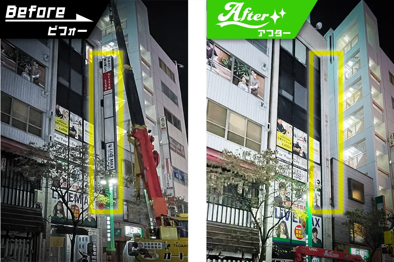 建物に残されたブラケットを高所作業車で外すところ