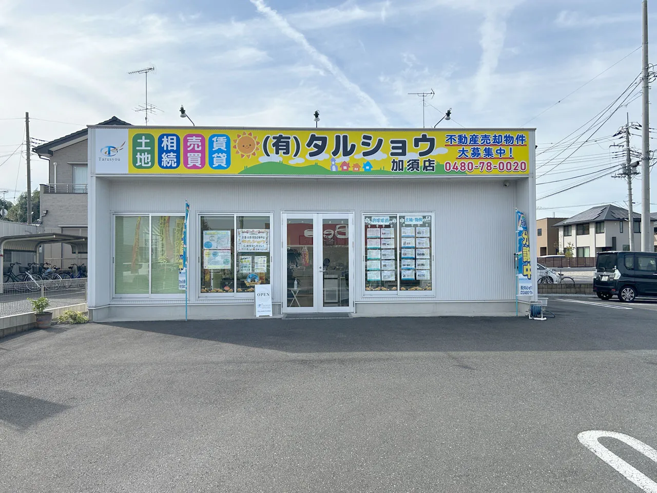 リニューアル後の看板