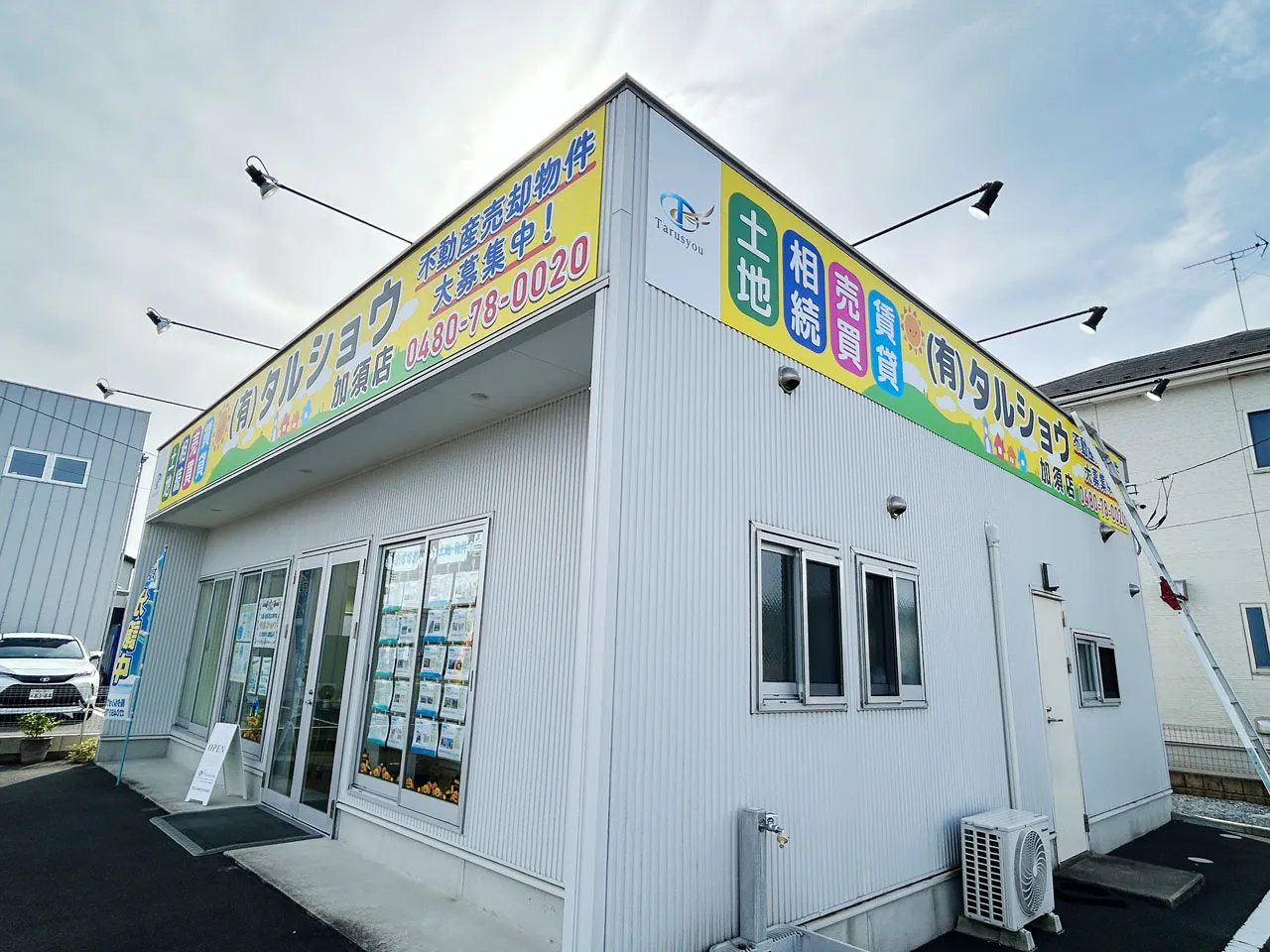 リニューアル後の看板