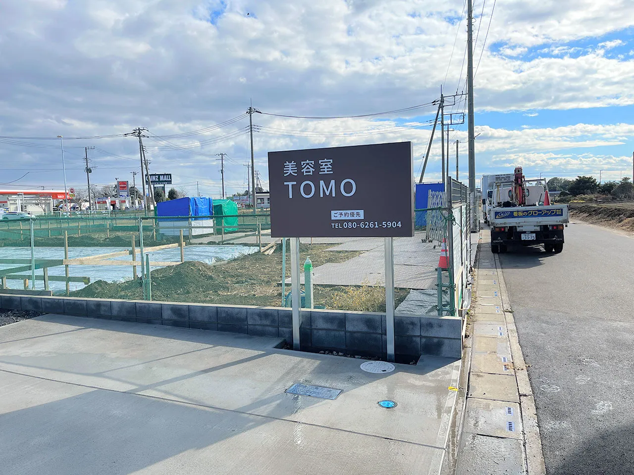 美容室TOMO様の野立看板