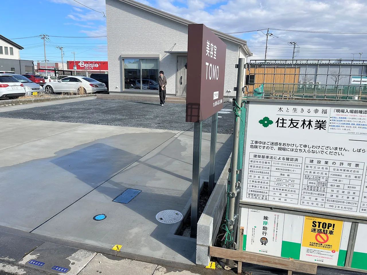 横から見た美容室TOMO様の野立看板