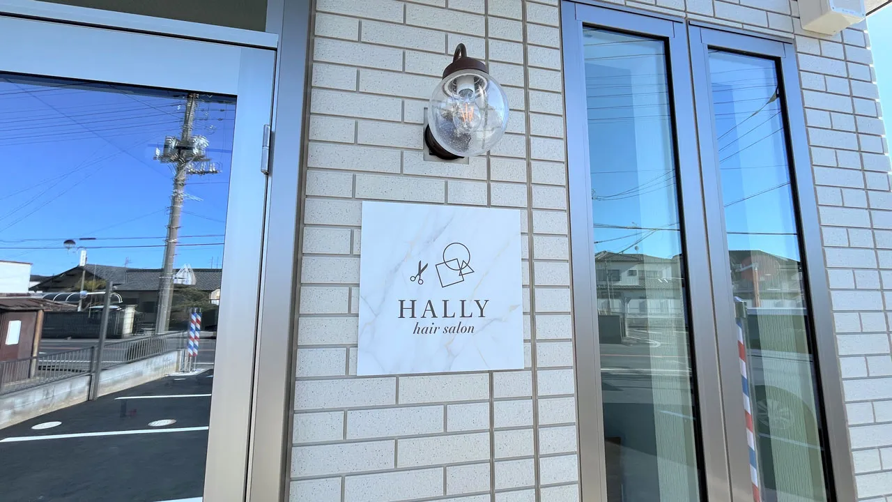 理美容室「HALLY hair salon」様のプレート看板