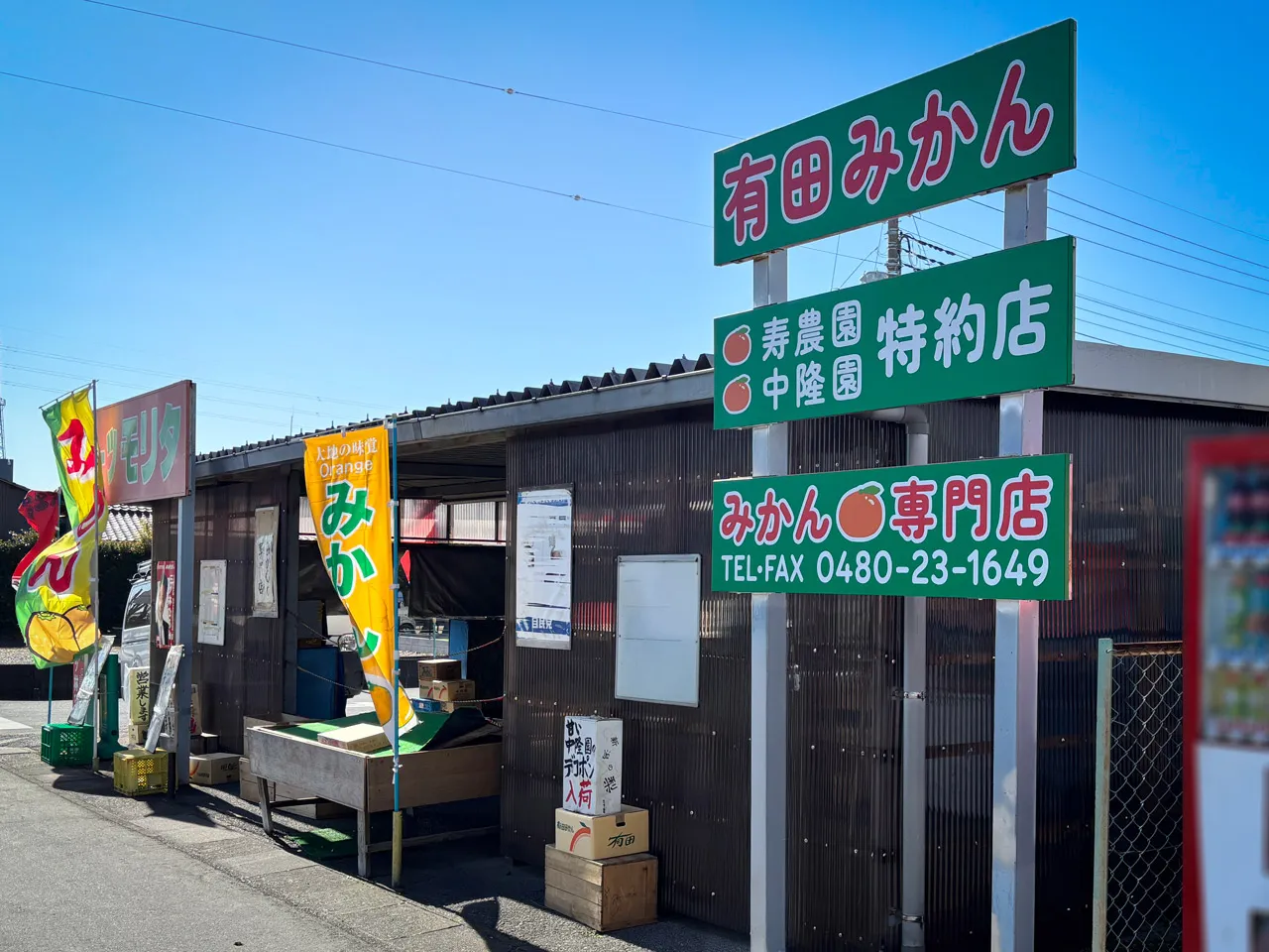 フルーツモリタ様の店舗