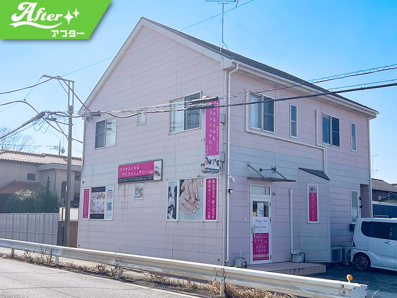 リニューアル後のMariya Nail & Eye lash Salon(マリヤネイルアンドアイラッシュサロン)様の看板