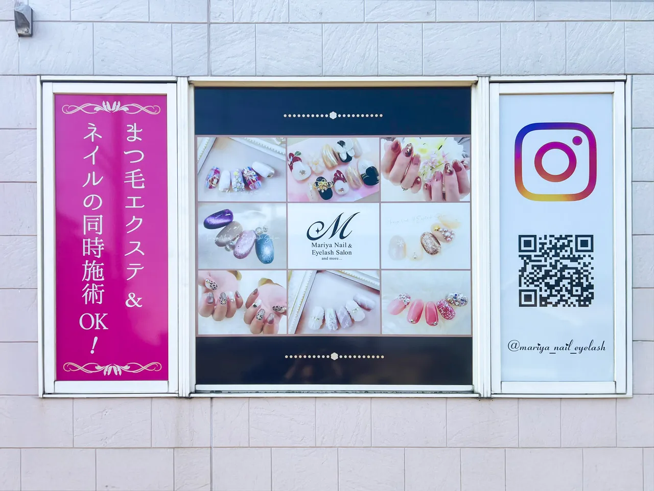 リニューアル後のMariya Nail & Eye lash Salon(マリヤネイルアンドアイラッシュサロン)様の看板