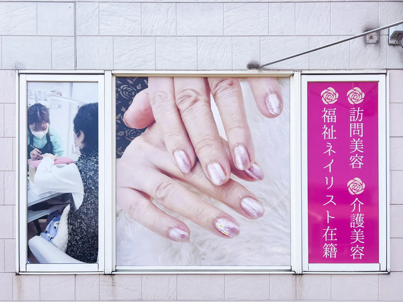 リニューアル後のMariya Nail & Eye lash Salon(マリヤネイルアンドアイラッシュサロン)様のウィンドウサイン