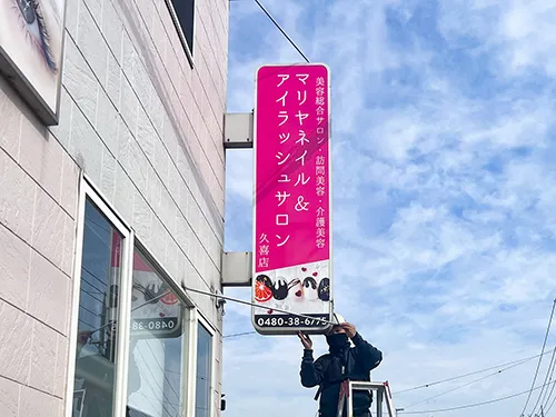 マリヤネイル&アイラッシュサロン様の看板リニューアルとウィンドウサインを施工させていただきました