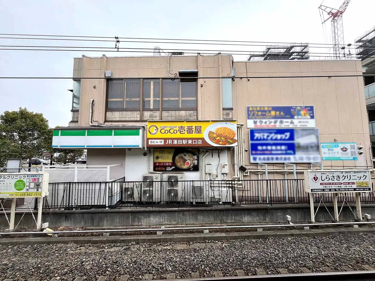 ホームからの見たココイチの看板