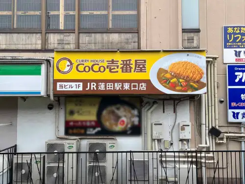 線路脇の狭小スペースにロープアクセスで看板設置! | カレーハウスCOCO壱番屋