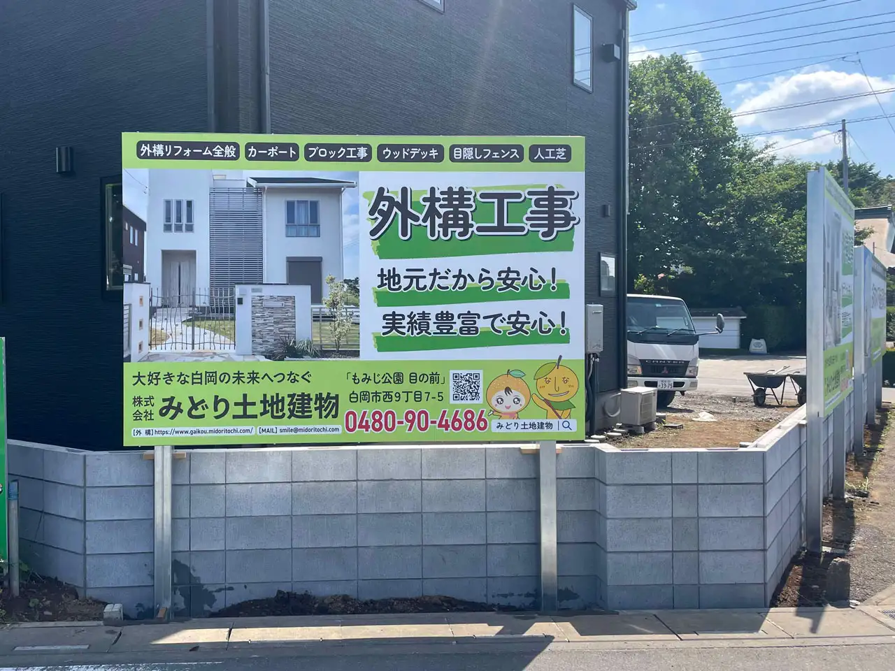 別の角度から見た野立看板