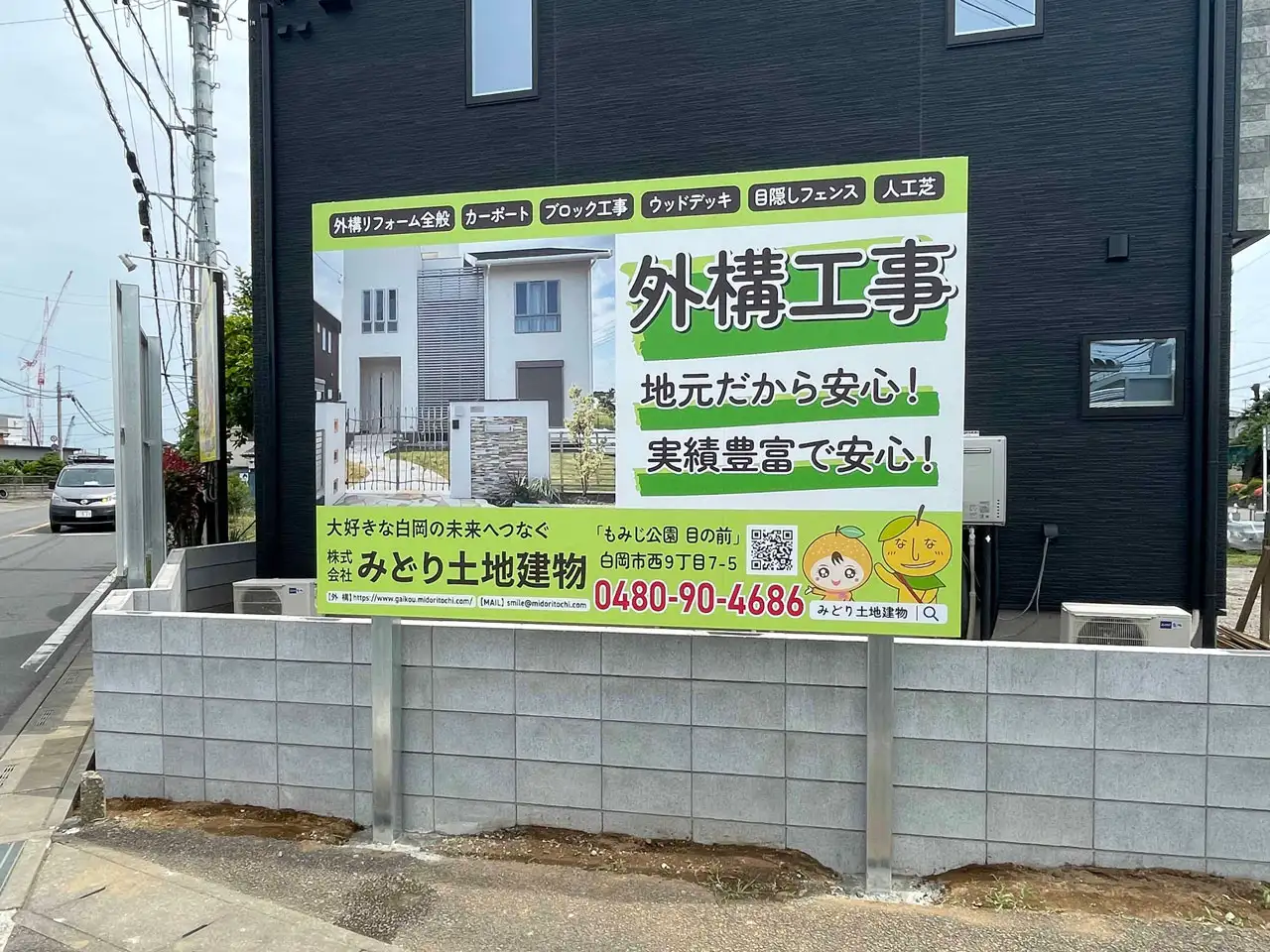 別の角度から見た野立看板