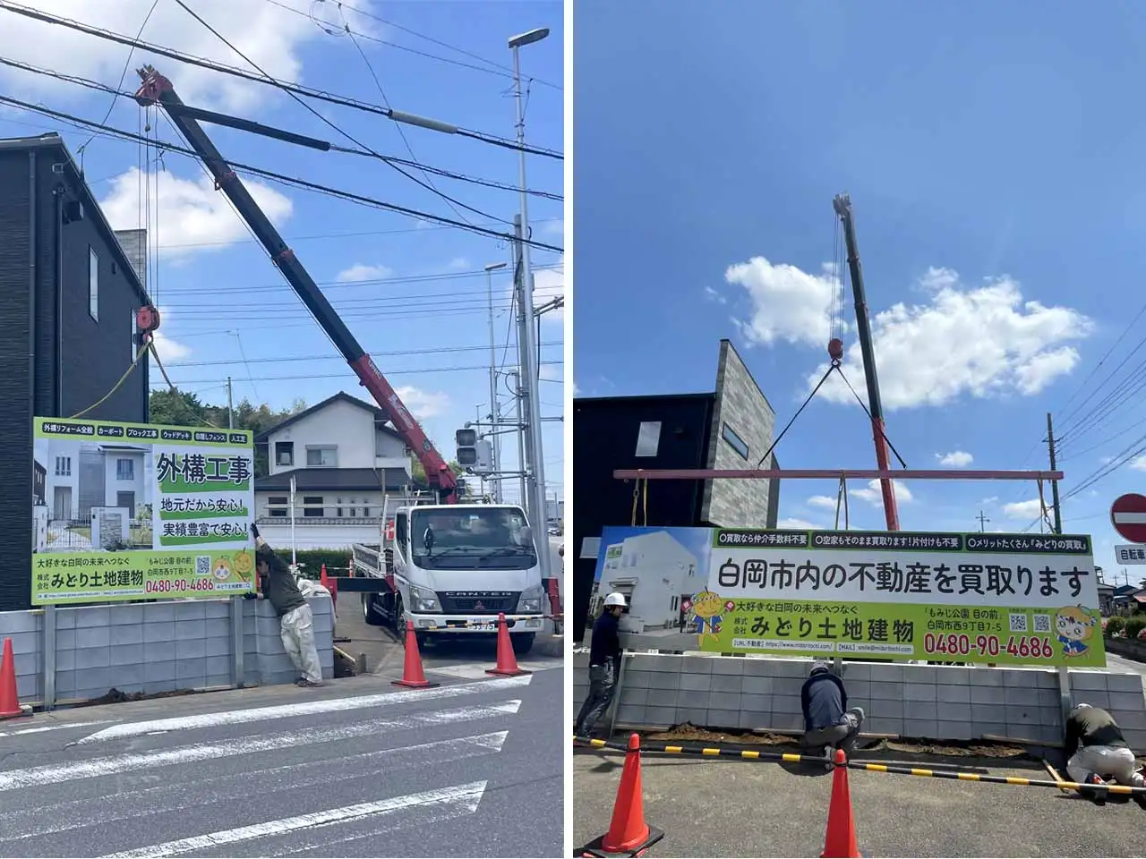 クレーンで持ち上げられた野立看板