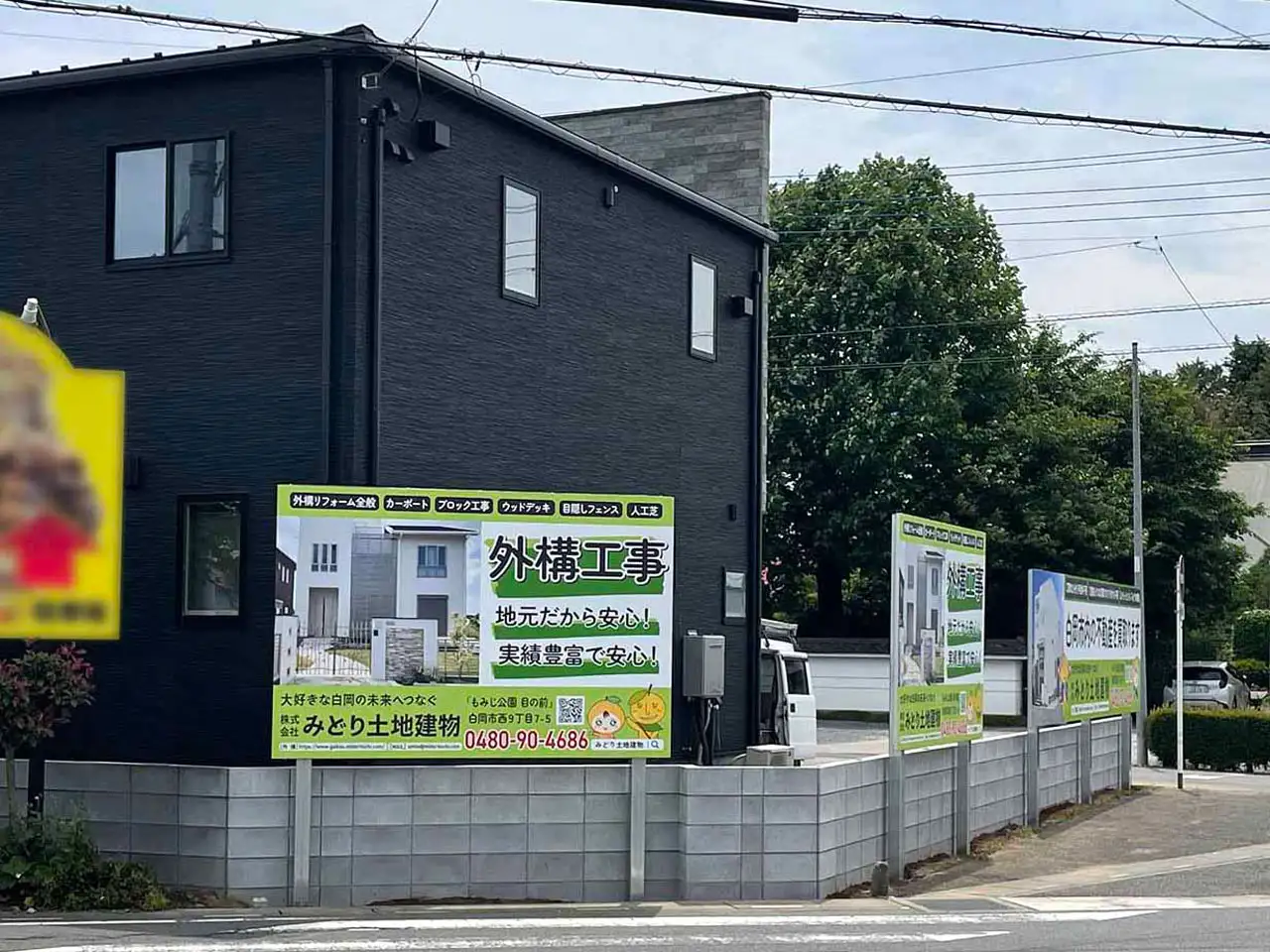 3基ならんだ野立看板