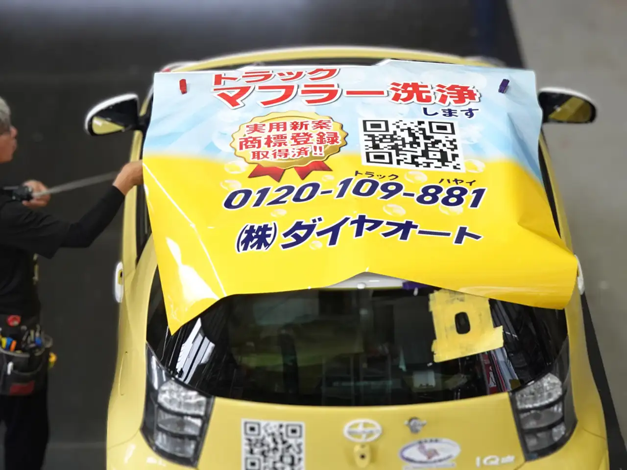 シート貼り替え途中の車両を上から見たところ