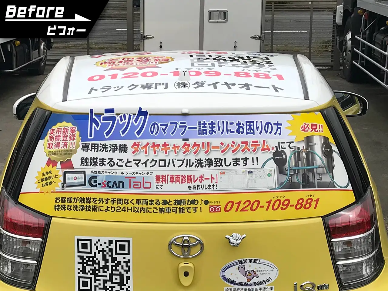 シート貼り替え前の車両