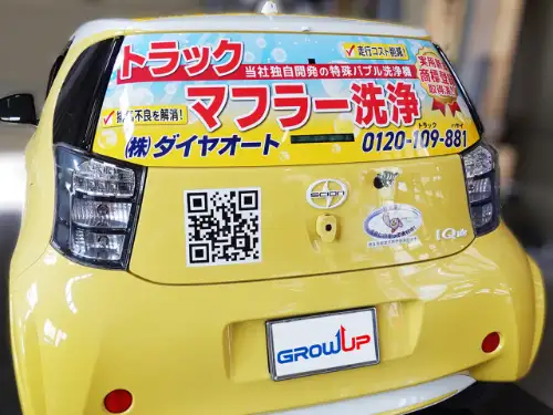 車両マーキングを貼り替えました | 株式会社ダイヤオート