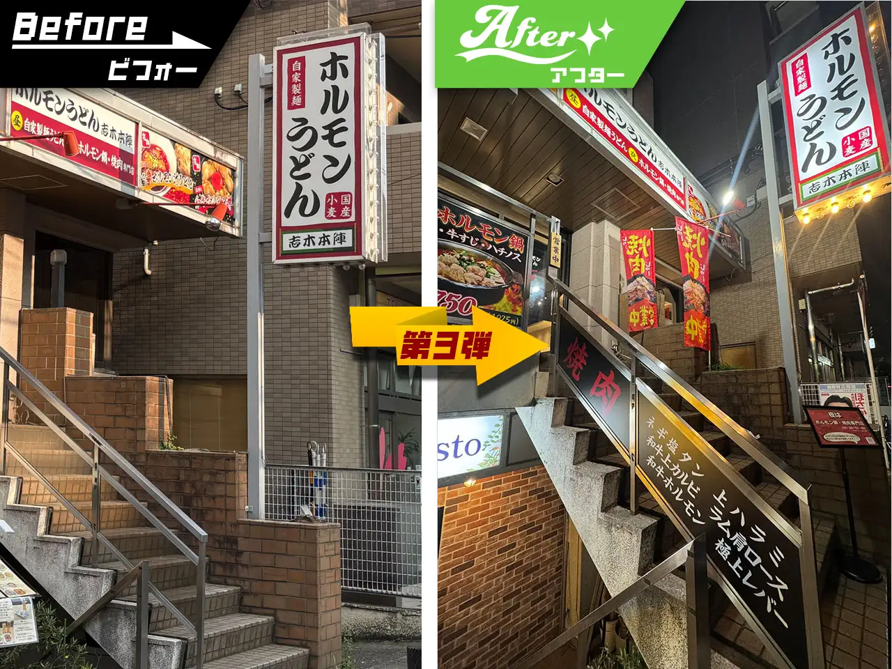 階段手すりのシート
