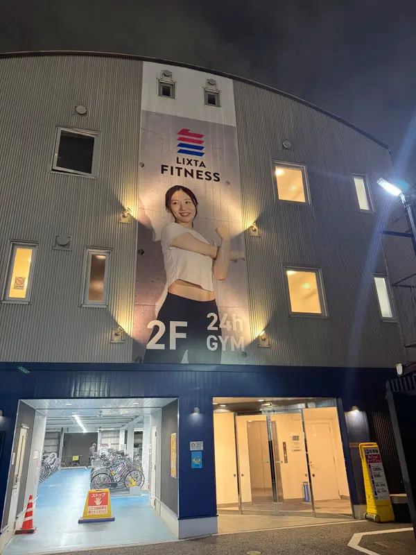 照明に浮かび上がる大型の看板